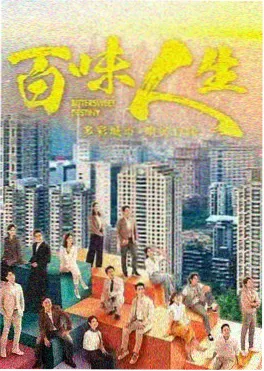 电视剧 鎏金岁月